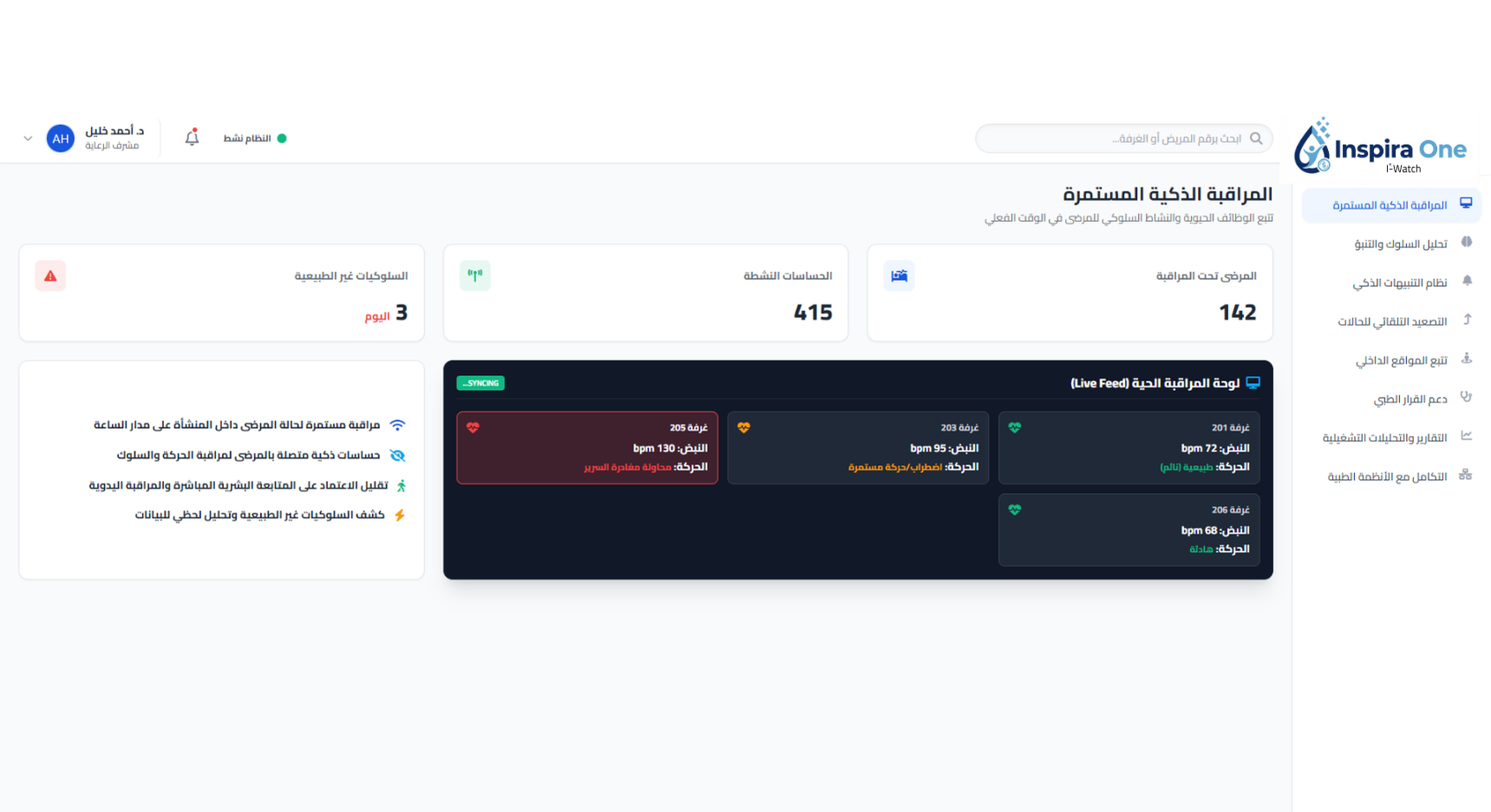 Smart Continuous Monitoring